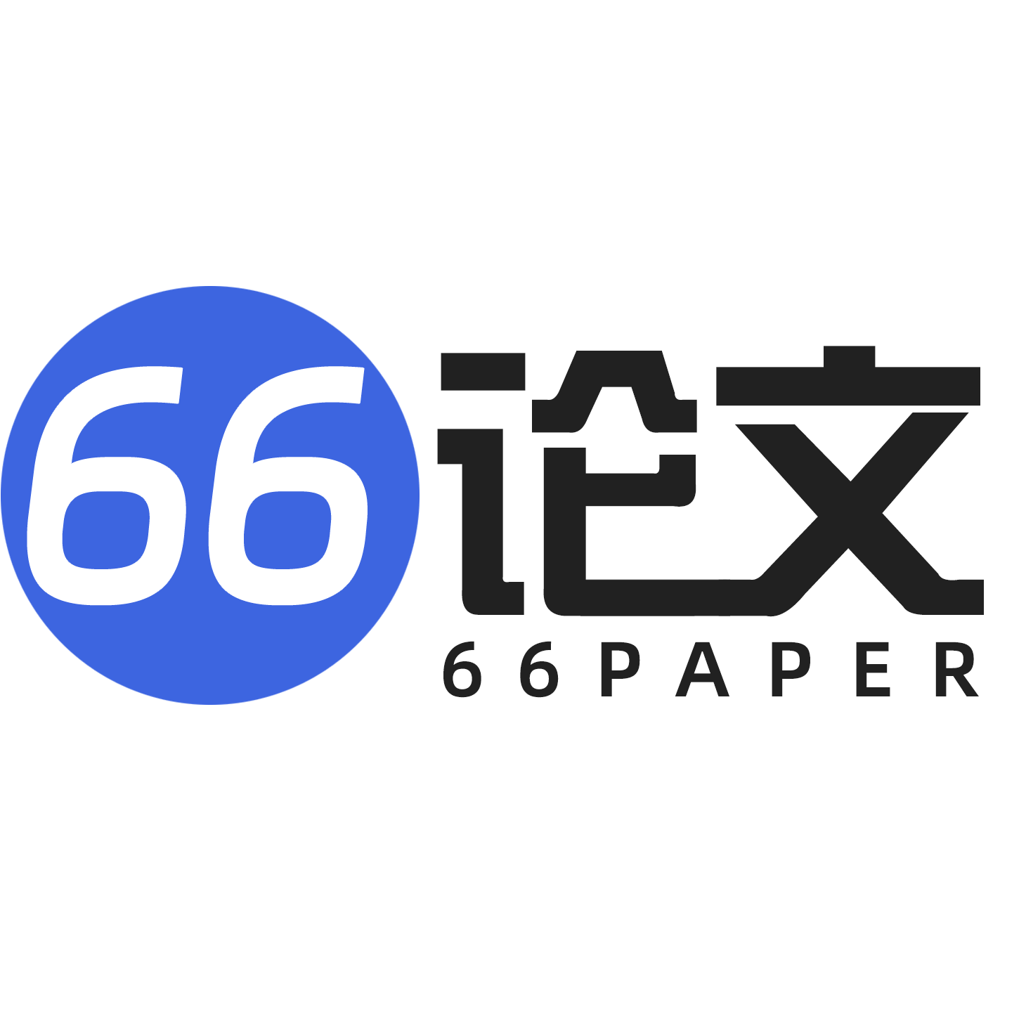 66AI论文 - 专业的AI论文写作工具