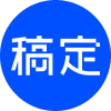 稿定AI文案 - 稿定设计推出的AI文案生成工具