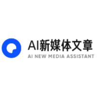 AI新媒体文章 - 夸克推出的AI写作工具