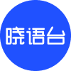 晓语台 - 智能AI写作工具，内置500+创作模板